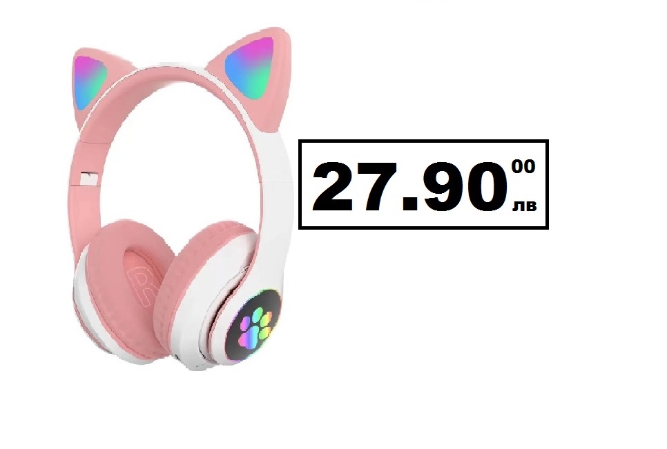 Блутут Слушалки с котешки уши, големи - GetShop - Онлайн магазин